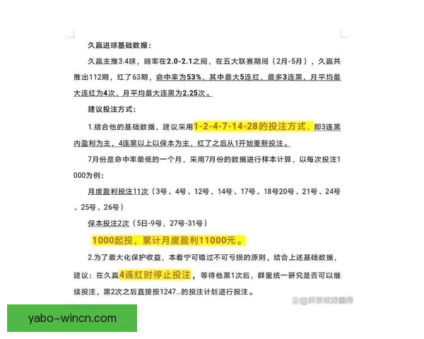 权威足球竞猜官网全新玩法技巧解析与投注技巧分享